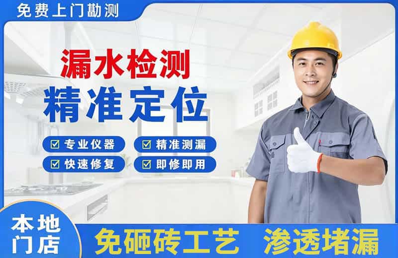 富民漏水检测精准定位